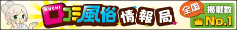 口コミ風俗情報 和歌山 ピンクプラネット